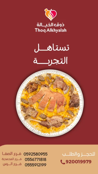 التفاصيل تحكي